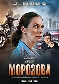 полный Морозова 2017
